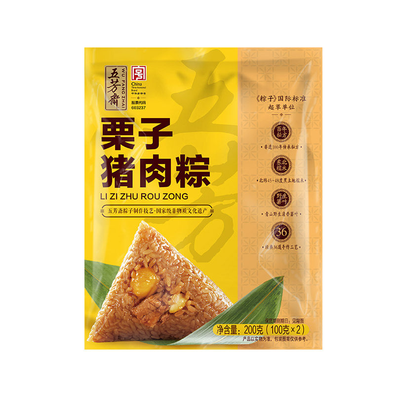 五芳斋粽子100克*2只栗子板栗猪肉粽端午嘉兴粽子速食早餐肉粽