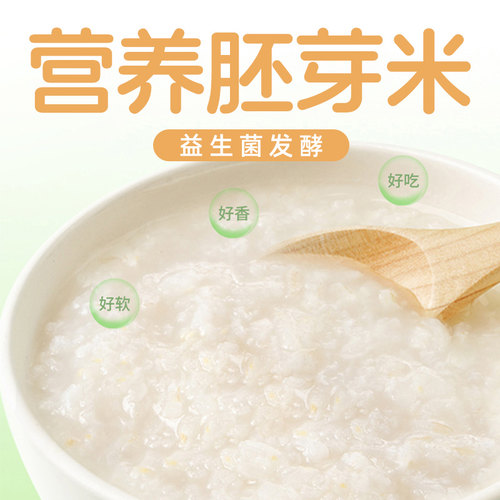 益生菌发酵胚芽米营养粥米