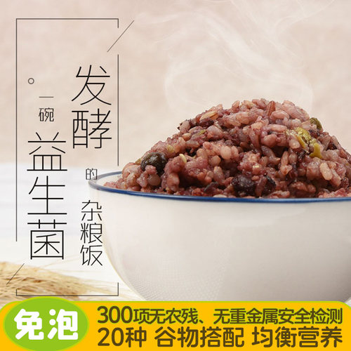 低脂粗粮饭20谷鲜粮组合