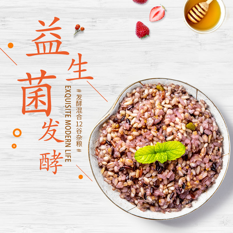 粗粮饭低脂孕妇儿童营养
