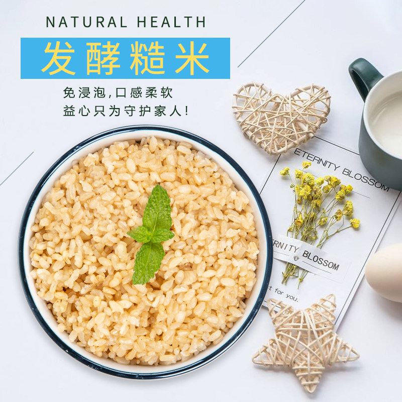 益生菌发酵糙米2.5kg 免泡杂粮米健身糙米饭低脂 五谷杂粮饭5斤