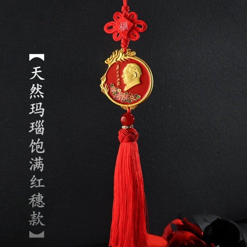 毛主席汽车挂件毛爷爷伟人教员毛泽东车内后视镜挂饰装饰品高级感