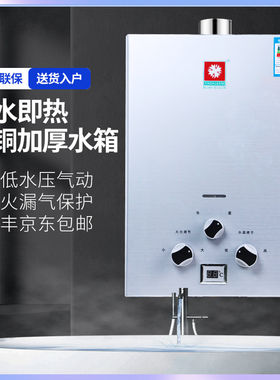 万和燃气热水器家用煤气罐液化气低水压强排天然气出租房洗澡老式