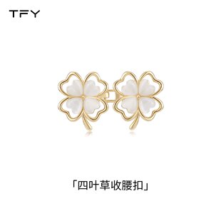 四叶草猫眼石收腰扣女牛仔裤 腰围改大小调节扣 收腰神器裤 子收紧裤