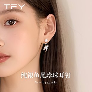爆款 独特漂亮鱼尾珍珠耳钉耳环女2025新款 高级感女人味气质大气