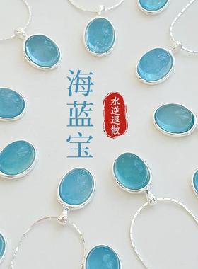 天然海蓝宝吊坠项链 蓝色水滴海蓝宝天然石小众夏天女生配裙子