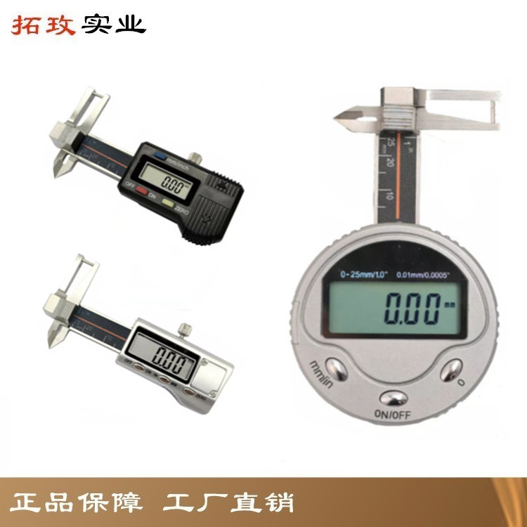 拓玫 微型三用电子数显卡表 迷你钻石宝石卡规 珠宝卡尺 测厚规