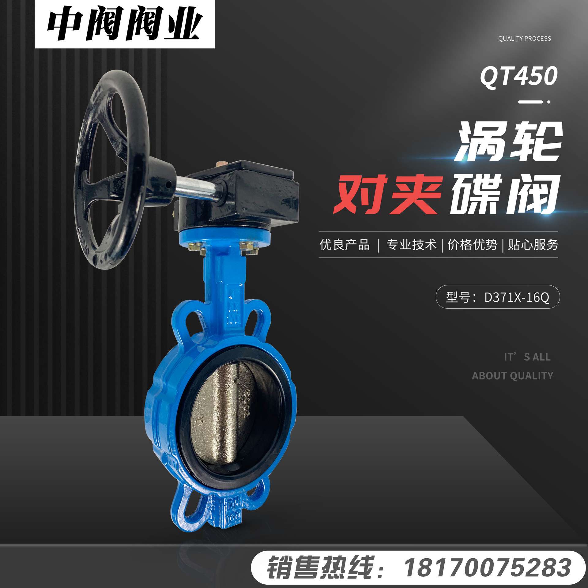 涡轮软密封对夹式蝶阀d371x-16q球墨铸铁排污水阀门dn80 dn100