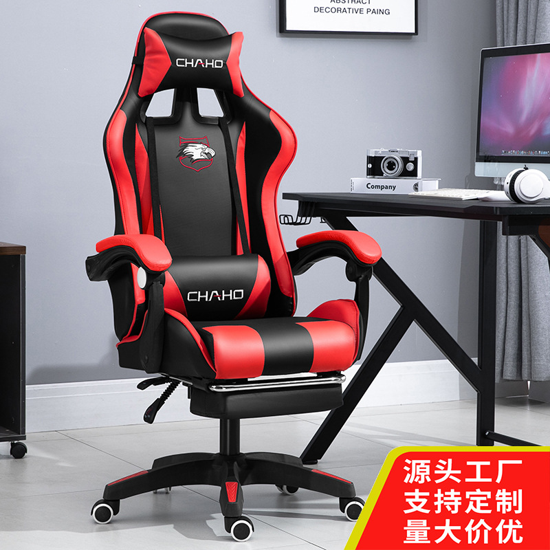 电脑椅家用办公椅游戏电