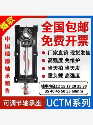 可调节滑架轴承座UCTM208A UCTM208B UCTM209A UCTM209B锈钢 滑块