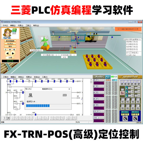 自学三菱PLC梯形图编程模拟仿真