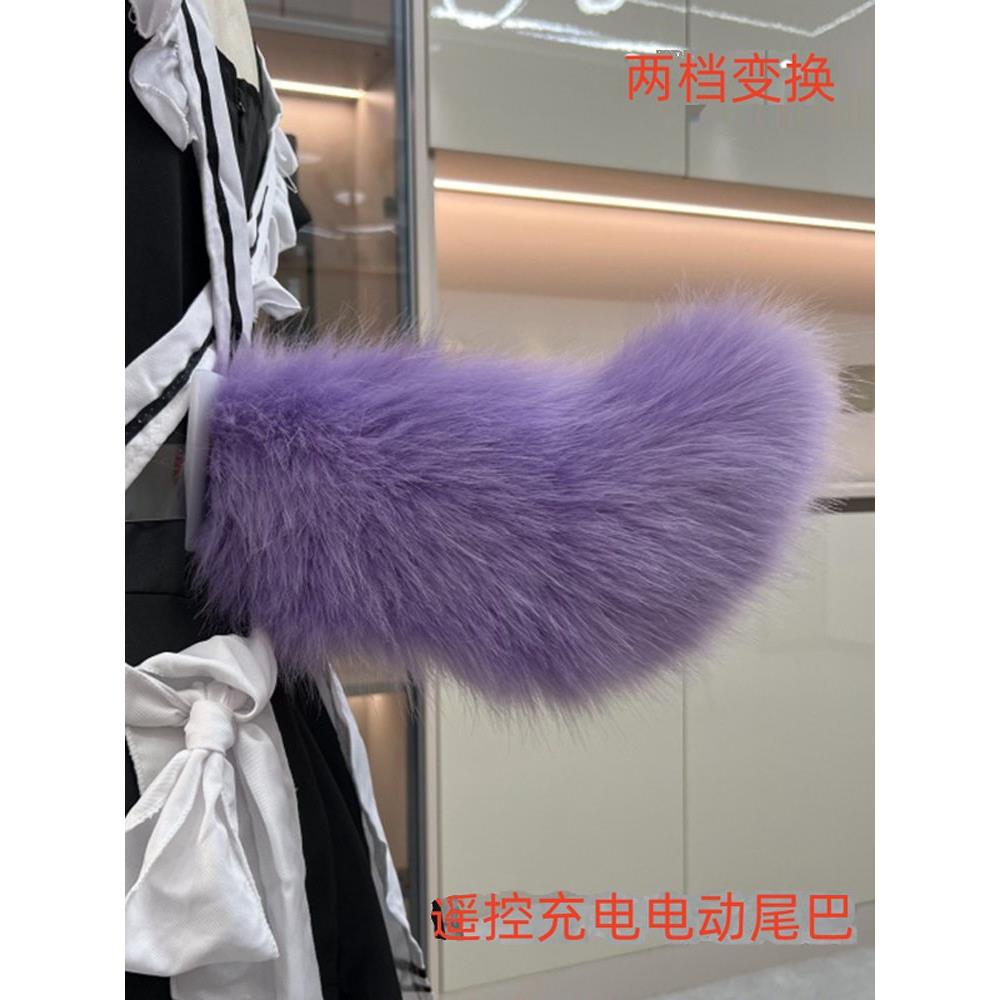 遥控电动尾巴会动的尾巴电动尾巴腰带女童会动的毛绒尾巴可充电