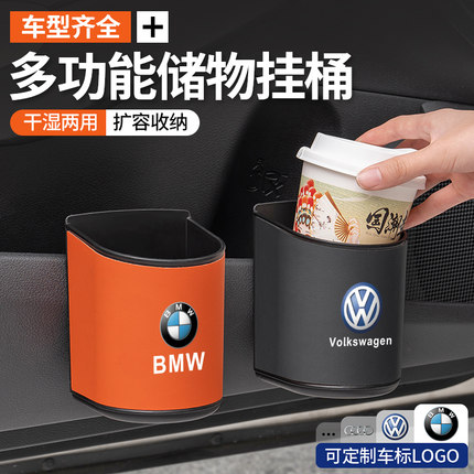 车载水杯架车门边收纳盒放杯子汽车椅背饮料架子杯托置物架垃圾桶