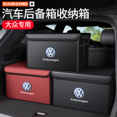 适用于大众朗逸宝来ID3高尔夫ID4迈腾汽车载后备箱收纳尾箱储物盒