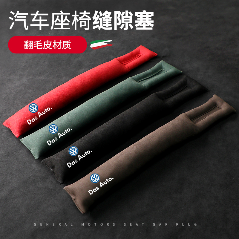 适用于大众朗逸速腾迈腾宝来POLO