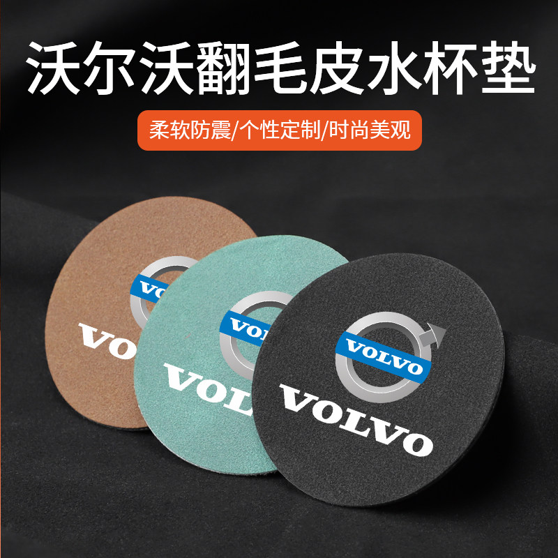 奈博美翻毛皮防滑水杯垫