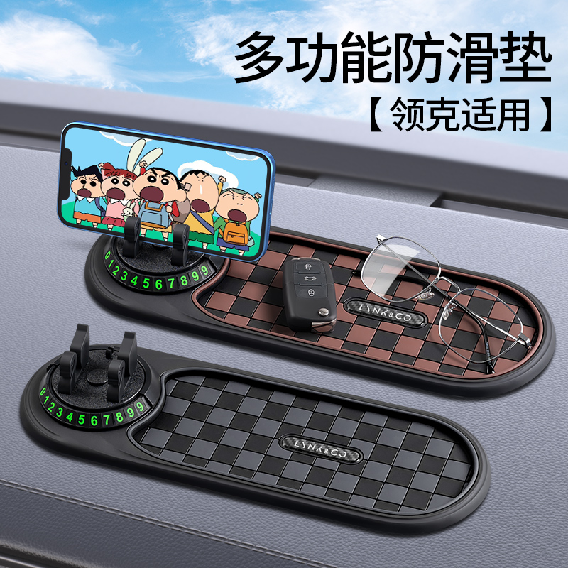 适用领克01 02 03 05 06 08 09 ZERO汽车载支架停车卡置物防滑垫
