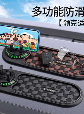 适用领克01 02 03 05 06 08 09 ZERO汽车载支架停车卡置物防滑垫