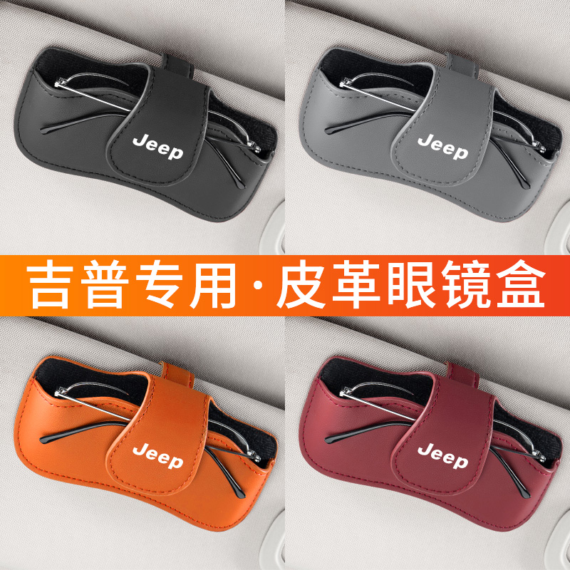 【新款推荐】圆盖车载眼镜盒
