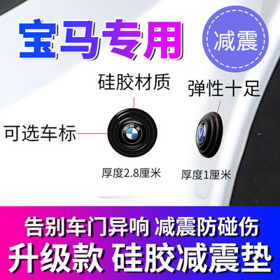 奈博美汽车车门减震垫