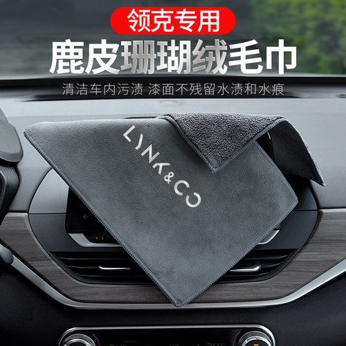 不掉毛不掉色，吸水不留痕