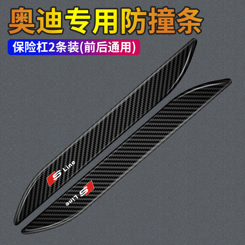 适用于奥迪前后保险杠防撞条图片