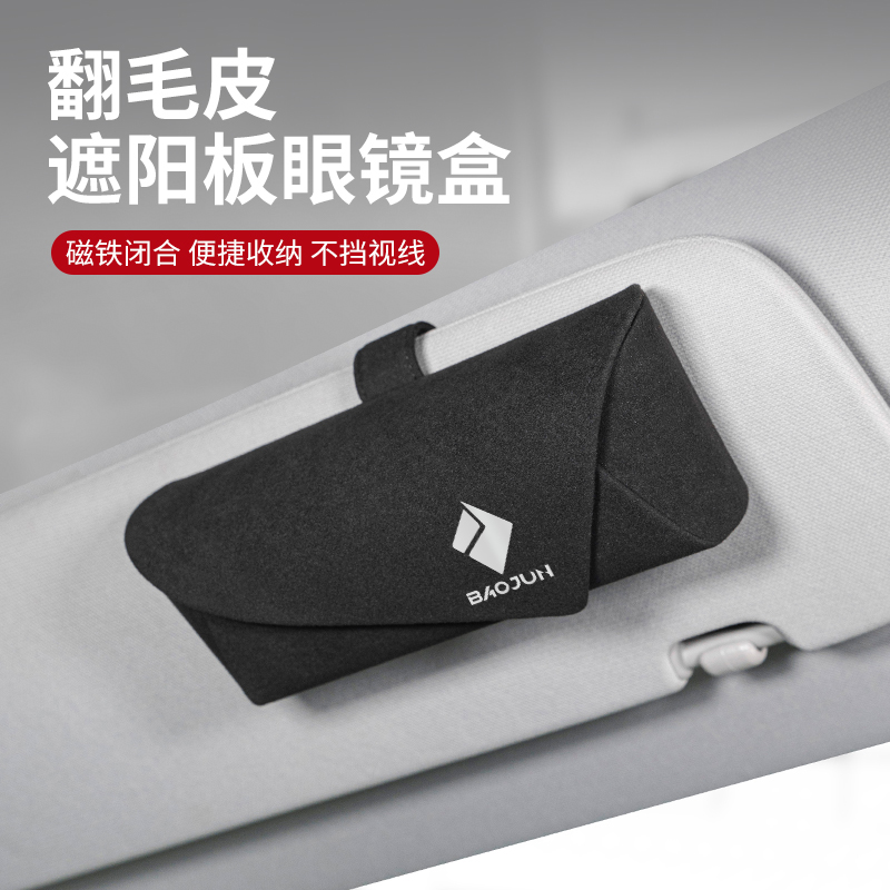 奈博美汽车翻毛皮眼镜盒