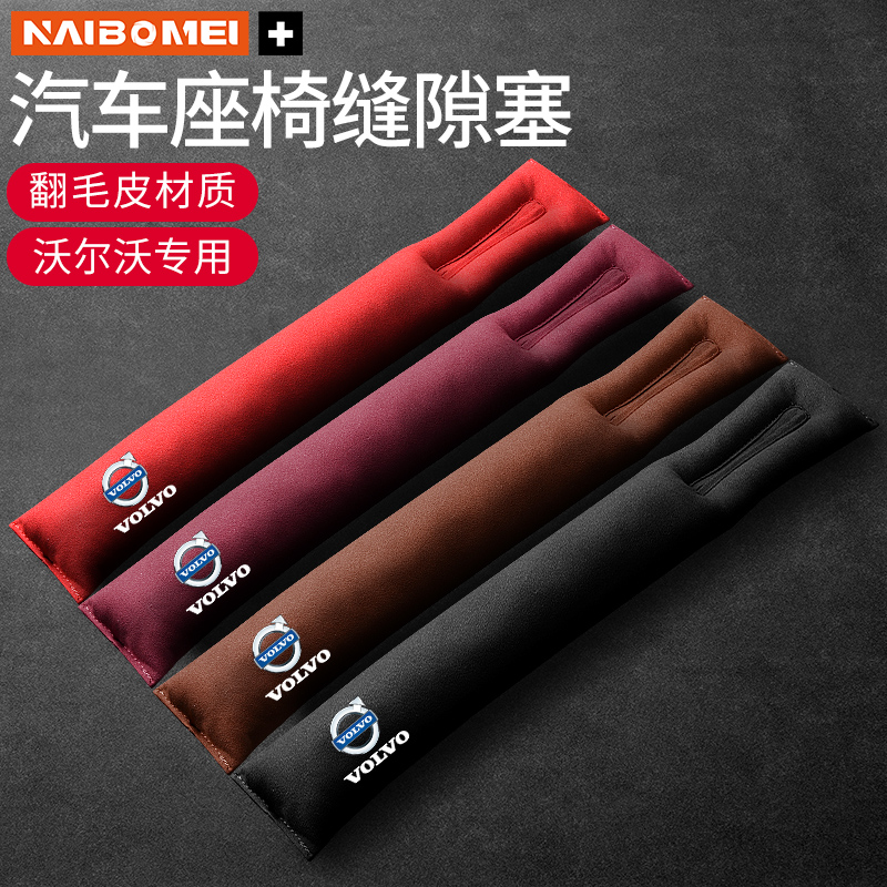奈博美翻毛皮缝隙防漏条