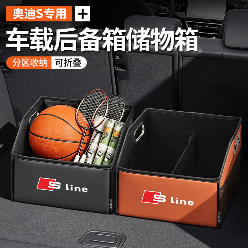 适用奥迪A6L A4L Q5L Q2L Q3 A3 A5L汽车后备箱收纳箱折叠储物盒 - 实物图