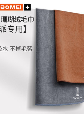 奈博美汽车大号擦车巾