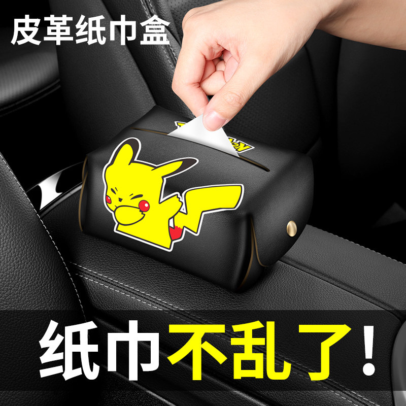 汽车纸巾盒车载抽纸盒创意车用椅背扶手箱遮阳板挂式车内装饰用品