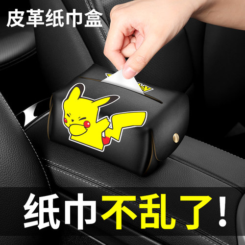 创意扶手箱遮阳板装饰用品汽车