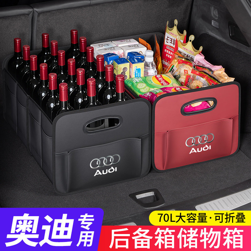【车载好物】汽车后备箱收纳箱