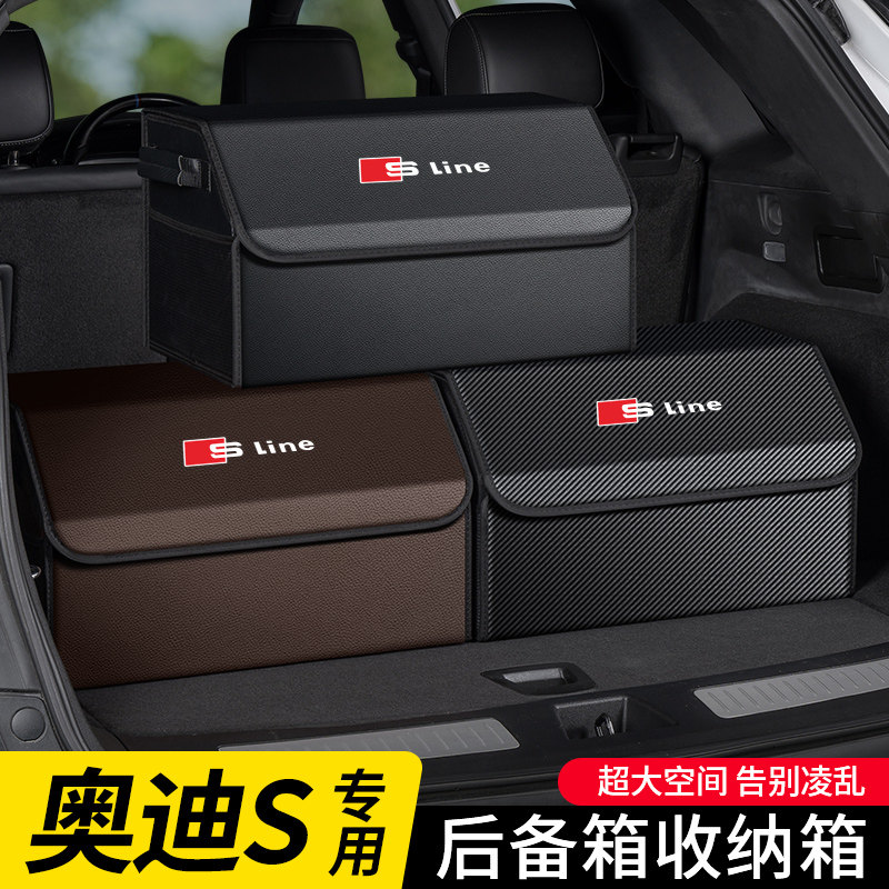 适用奥迪A6L A4L Q5L Q2L Q3 A3 A5L汽车载后备箱收纳尾箱储物盒