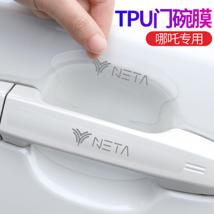 适用哪吒U/V/S N01/03 E-TAKE车门把手贴防刮隐形门碗保护膜装饰