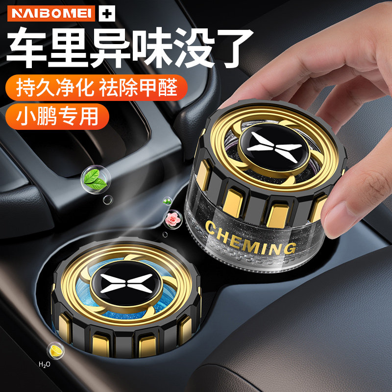 奈博美汽车黑盖星空固体香膏