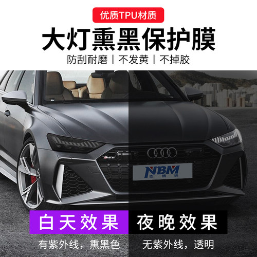 智能光控修复划痕车灯保护贴膜