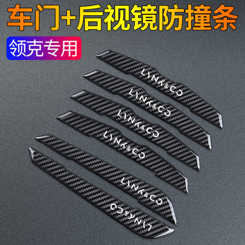 通用型后视镜+车门防撞条 不会掉色 不留胶