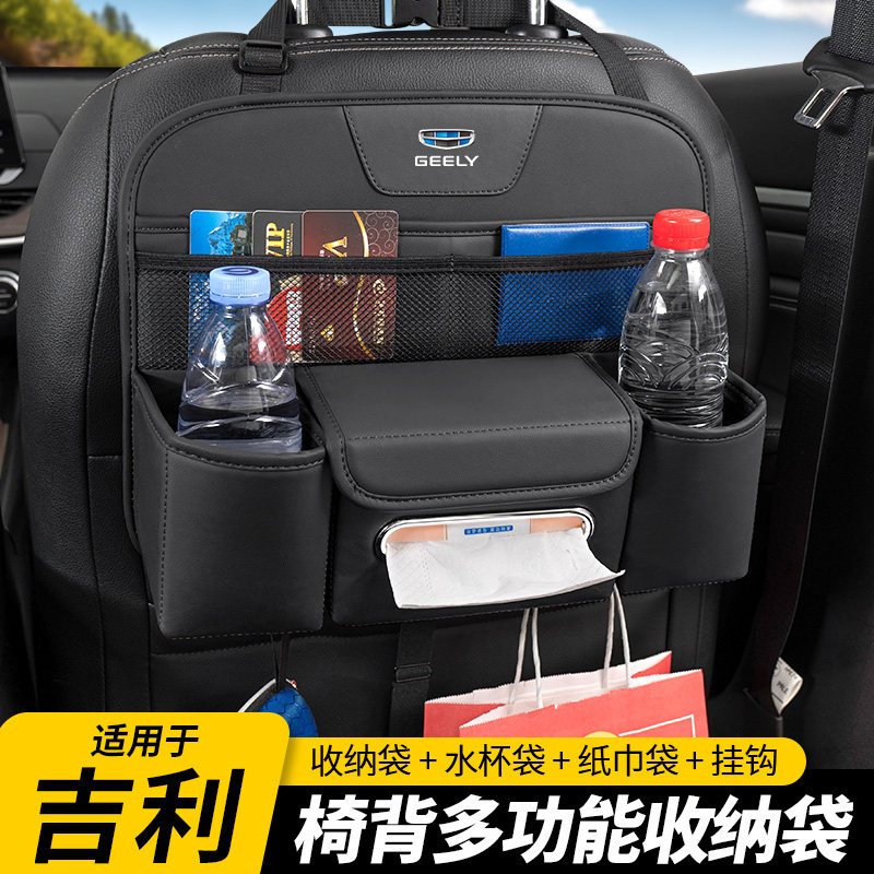 汽车座椅背多功能收纳袋