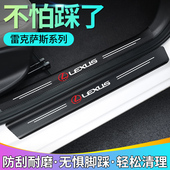 ES200 RS300h 适用于雷克萨斯NX UX260hLS500门槛条防踩贴装 饰