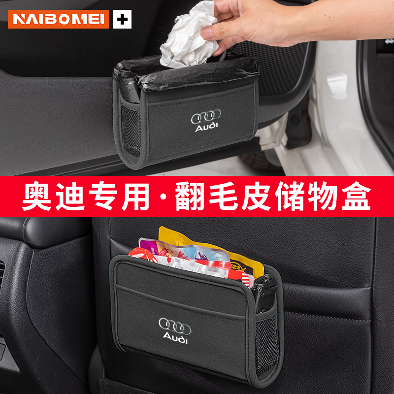 奈博美汽车翻毛皮座椅收纳盒