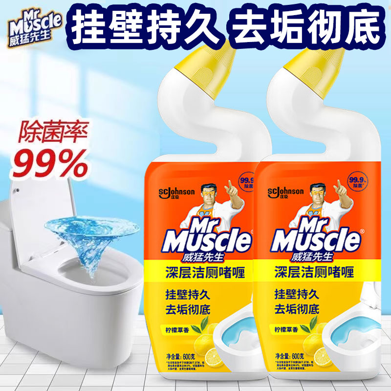 威猛先生洁厕液马桶清洁剂