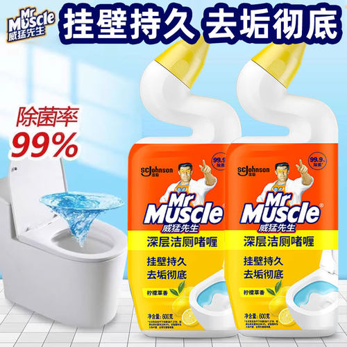 威猛先生洁厕液马桶清洁剂