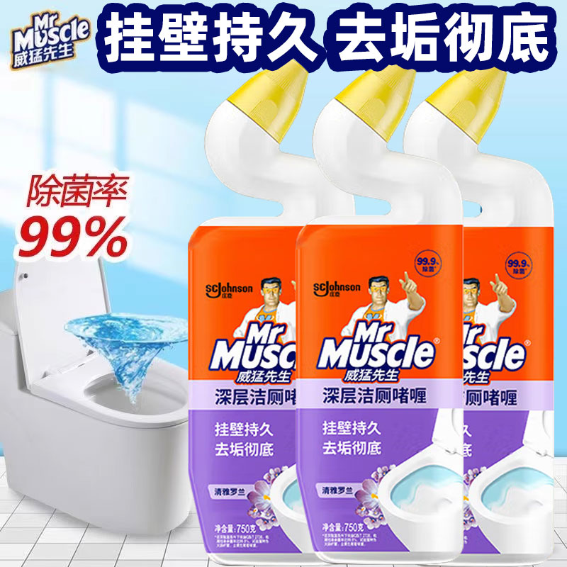 威猛先生强效变色洁厕灵除臭除菌