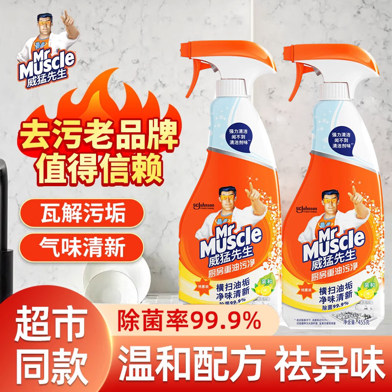 威猛先生厨房重油污清洁剂