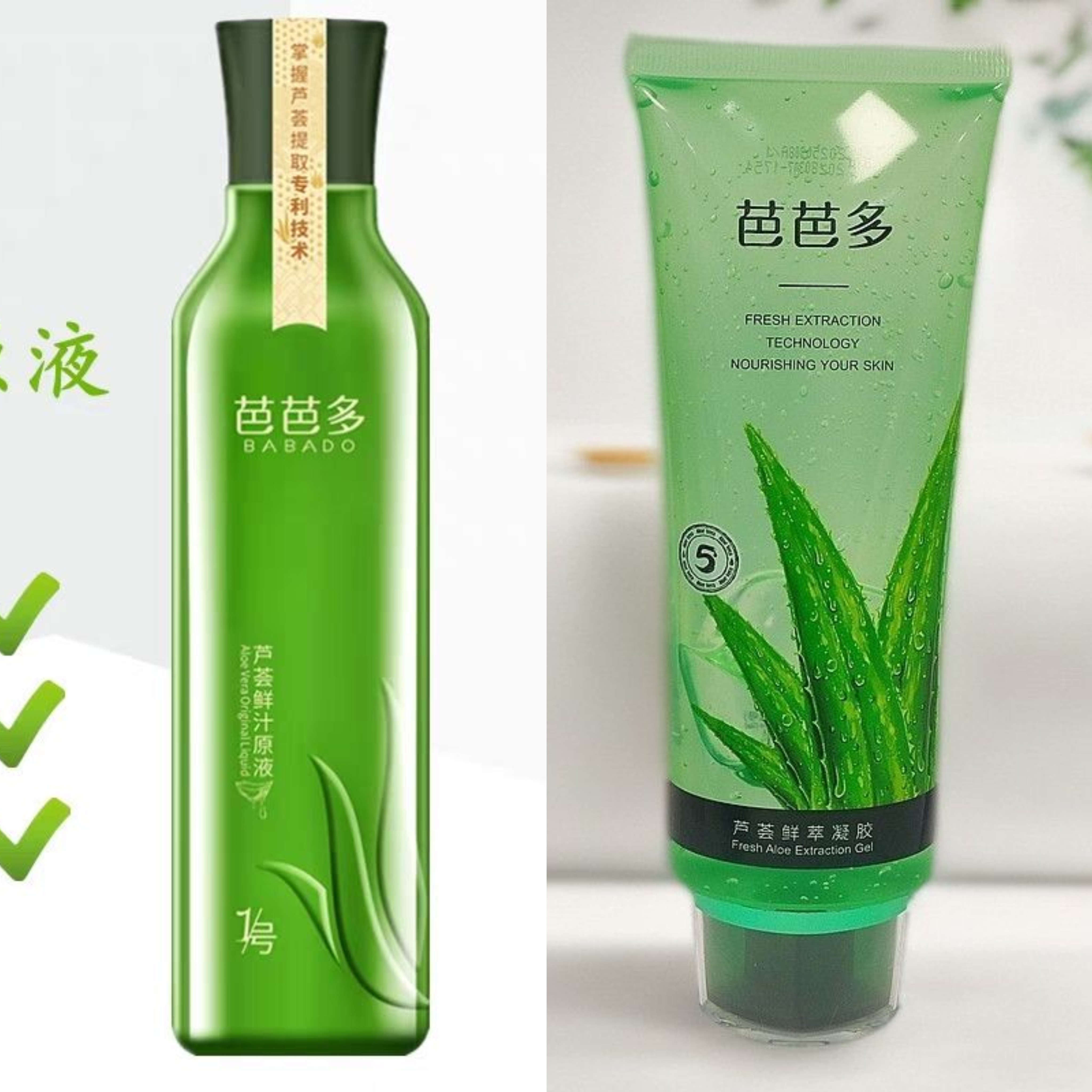 芭芭多芦荟5号原液400ml+1号凝胶170g 晒后修复舒缓补水保湿正品
