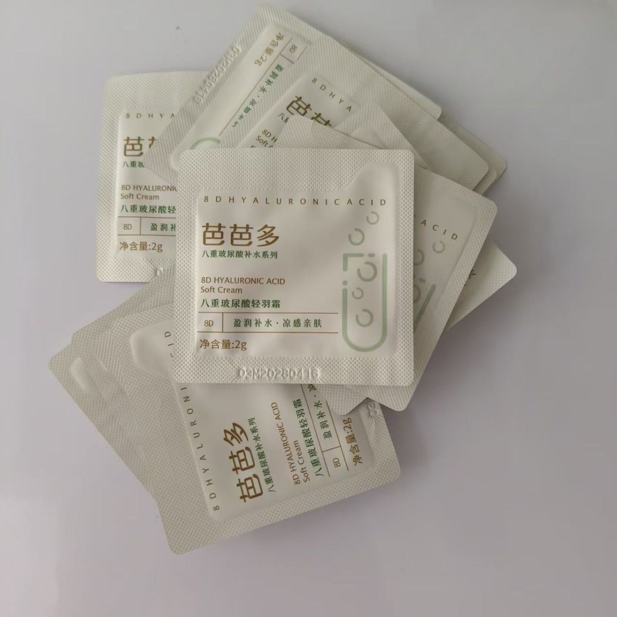 芭芭多八重玻尿酸轻羽霜补水保湿滋润修复小样,25袋等于一瓶正装