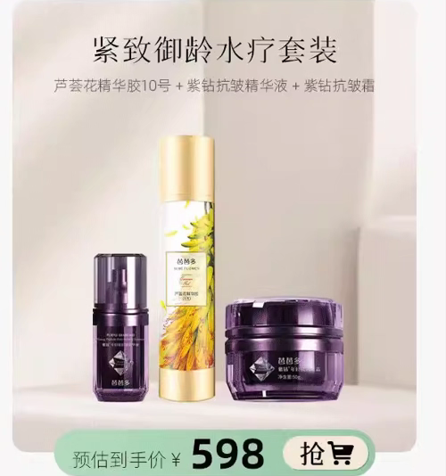 芭芭多家居水疗 保湿淡化细纹面霜 滋润面部护理套装紧致补水正品
