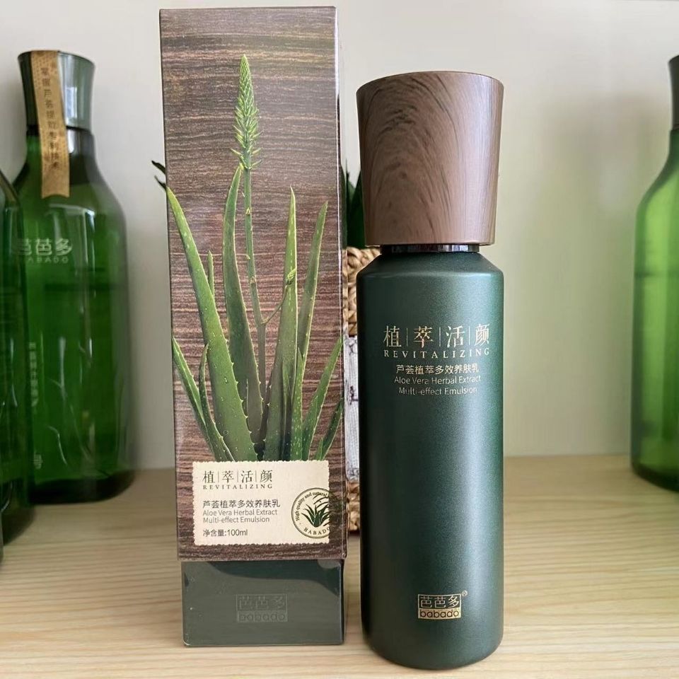 芭芭多芦荟植萃多效养肤乳100ml 多效修护滋养干燥肌淡纹保湿乳液