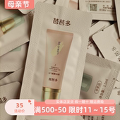 芭芭多BB霜小样10包共15毫升装 遮瑕专柜小样 提亮肤色修颜持久保湿